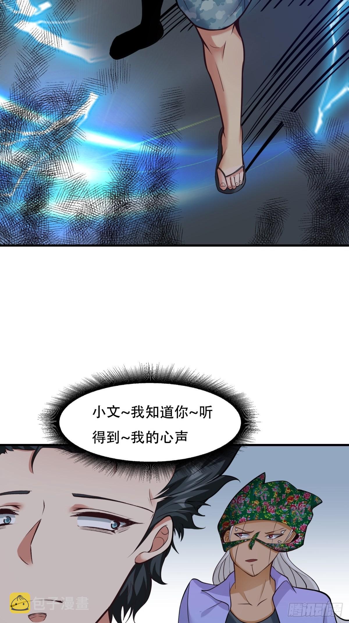 第93话8