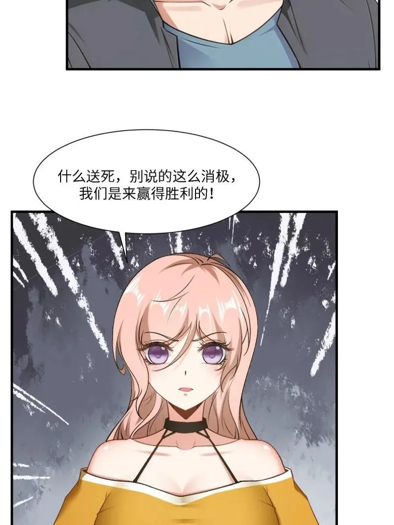265 第256话23