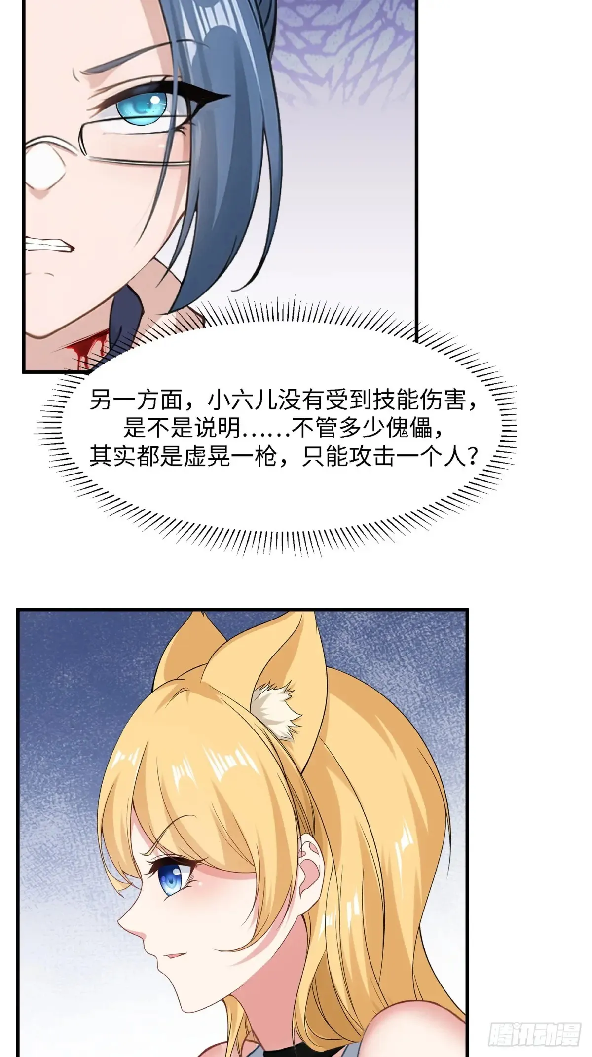 第247话13