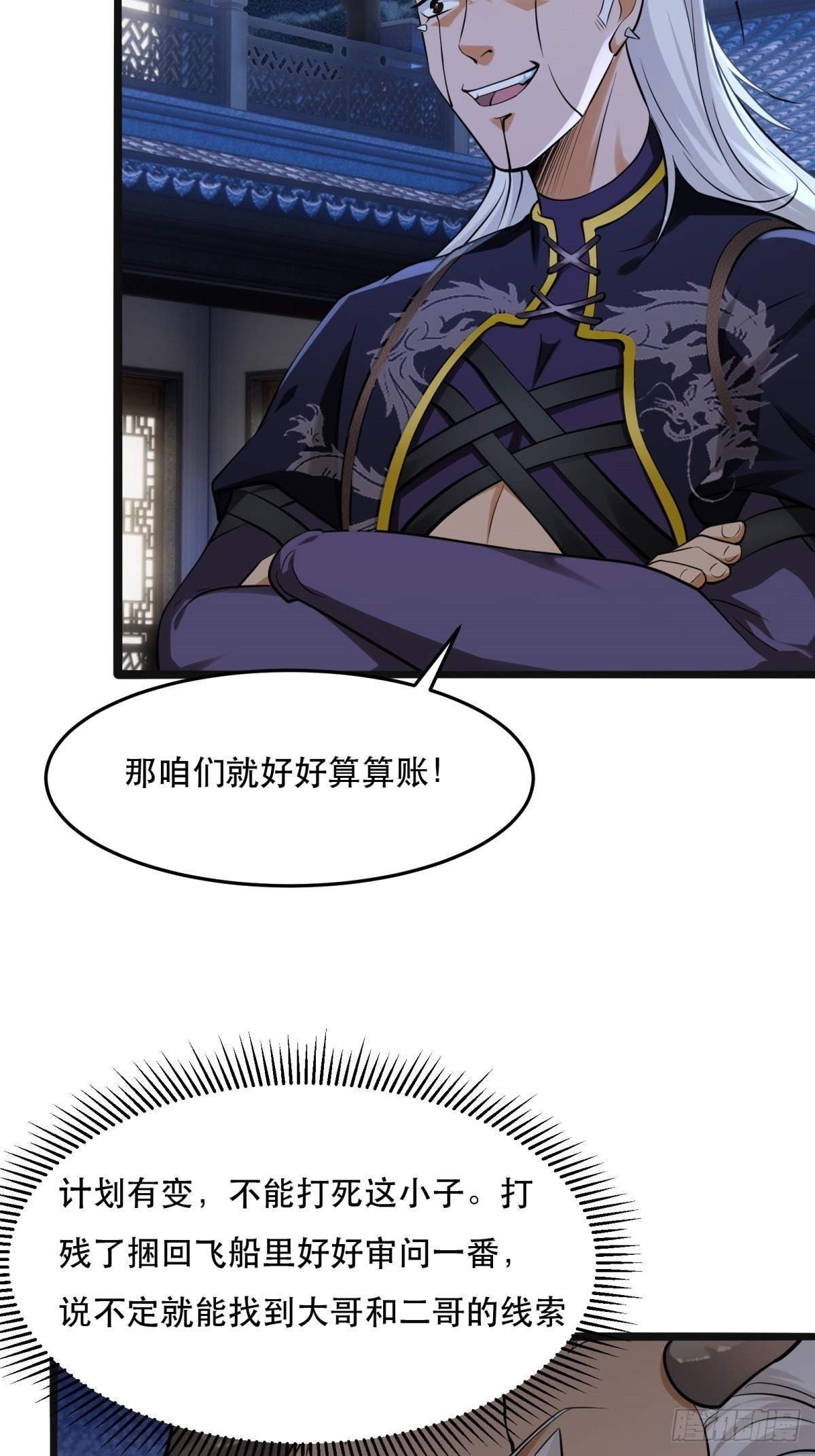 第72话30