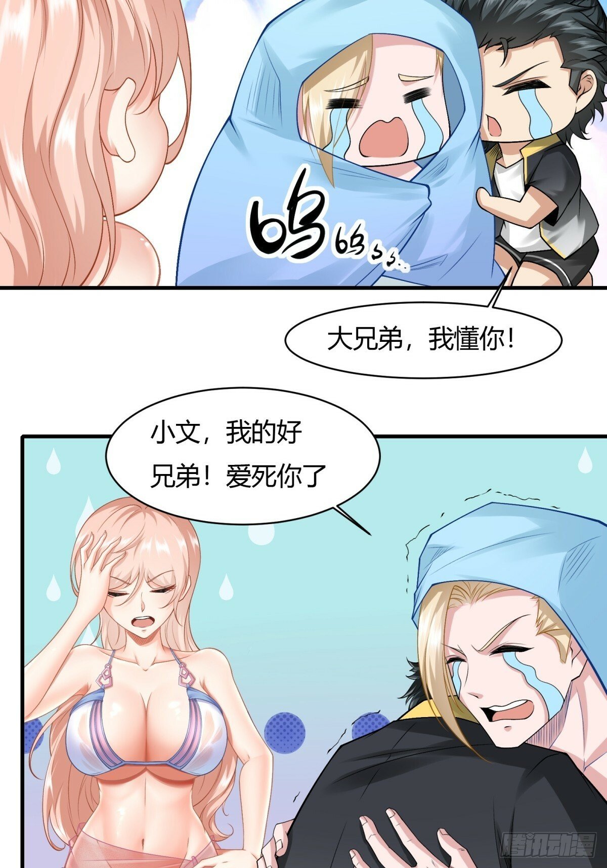 第160话20