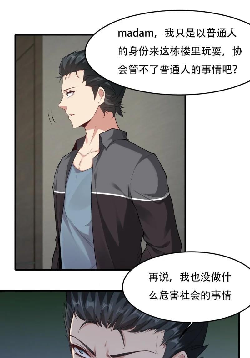 198 第189话46
