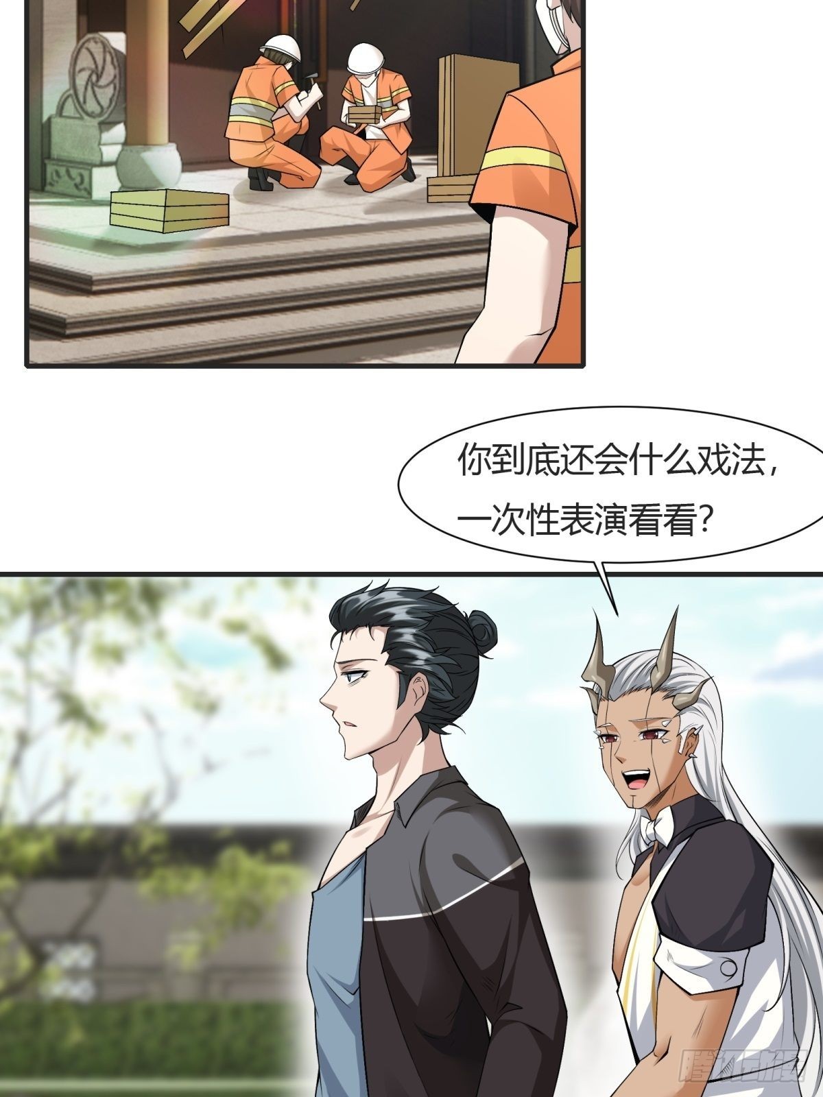 第84话12