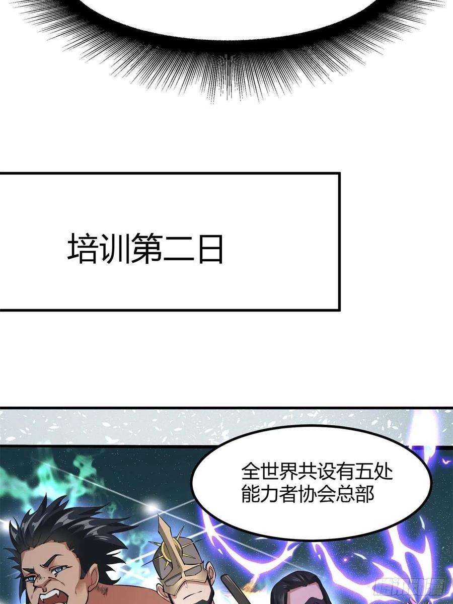 第24话5