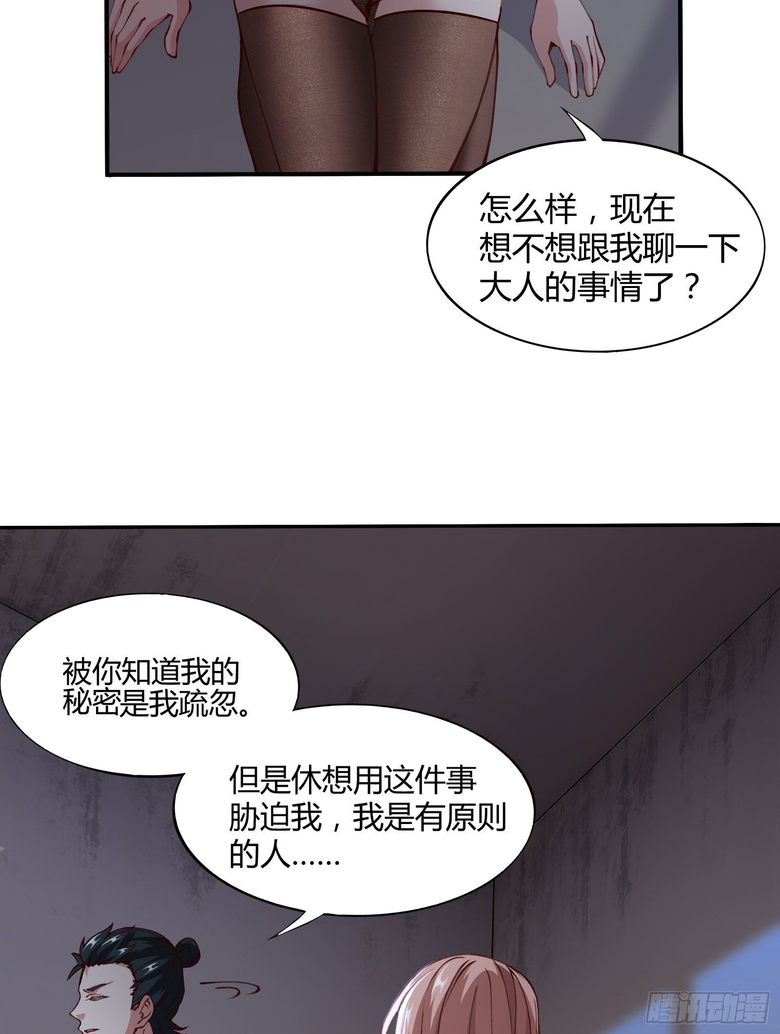 第4话13