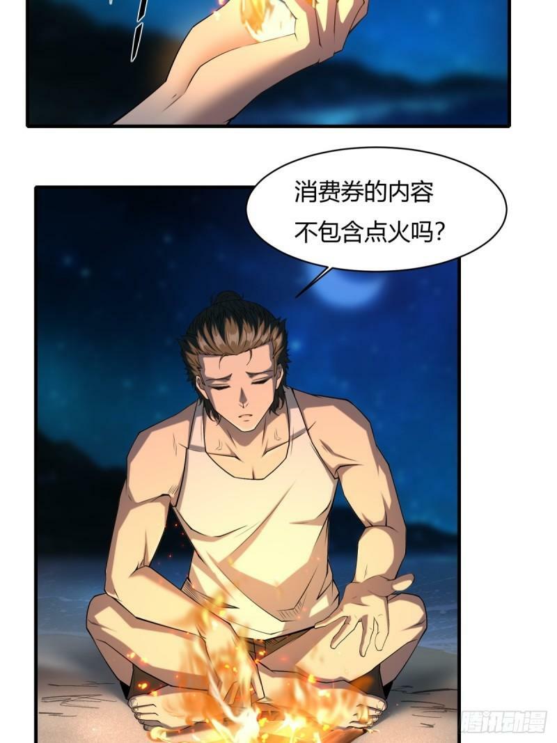 第163话3