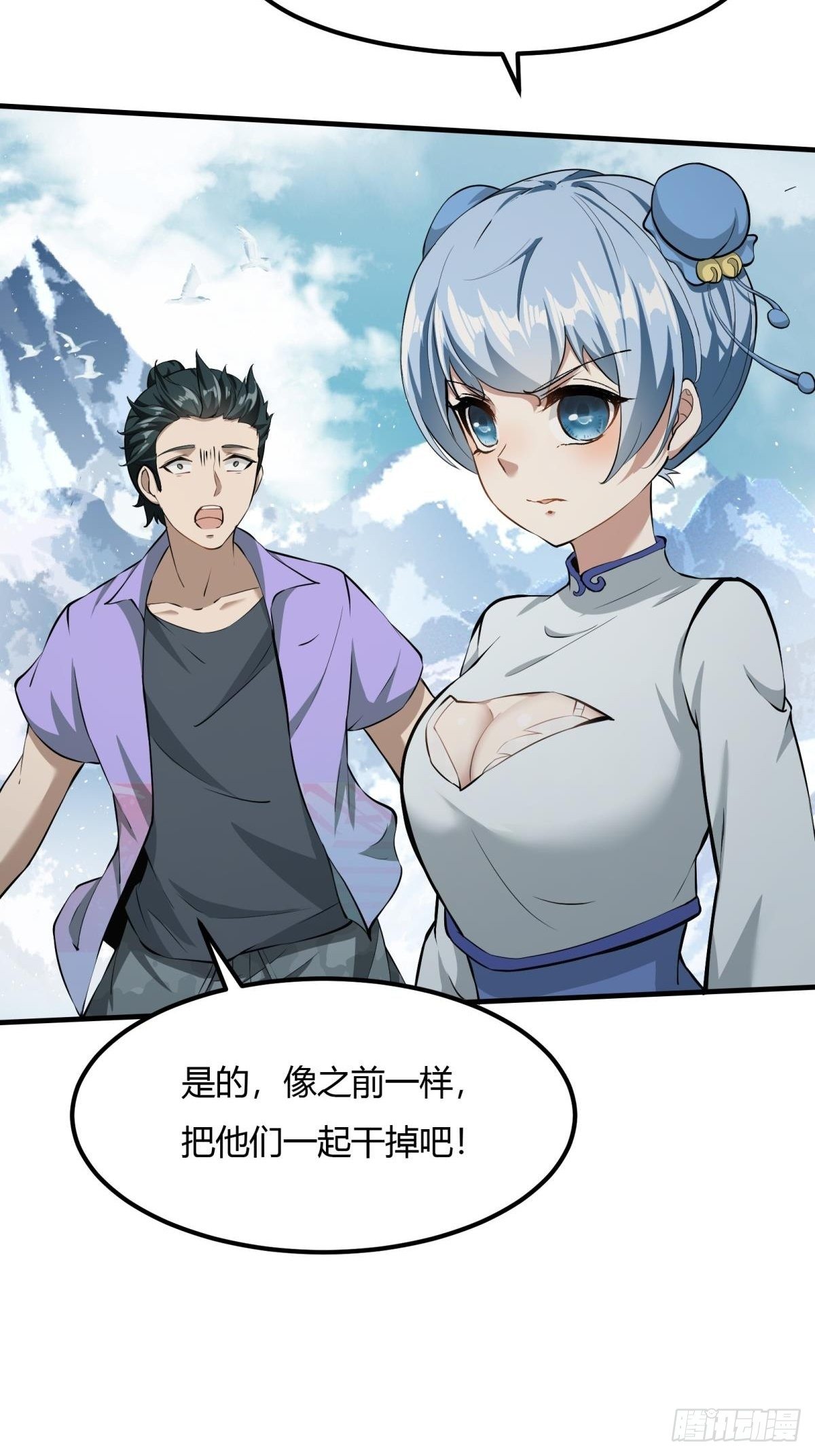 第33话5