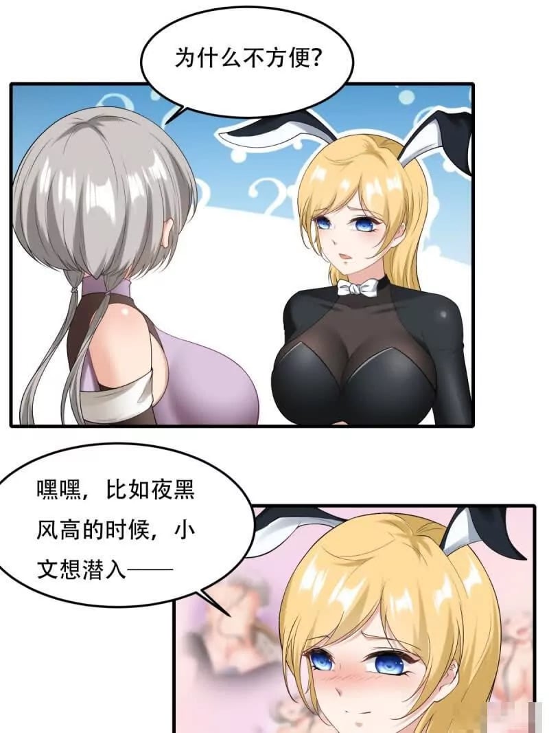 第178话43