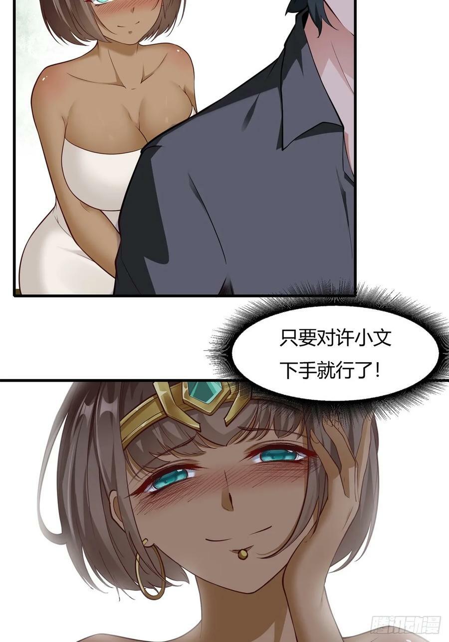 第138话40
