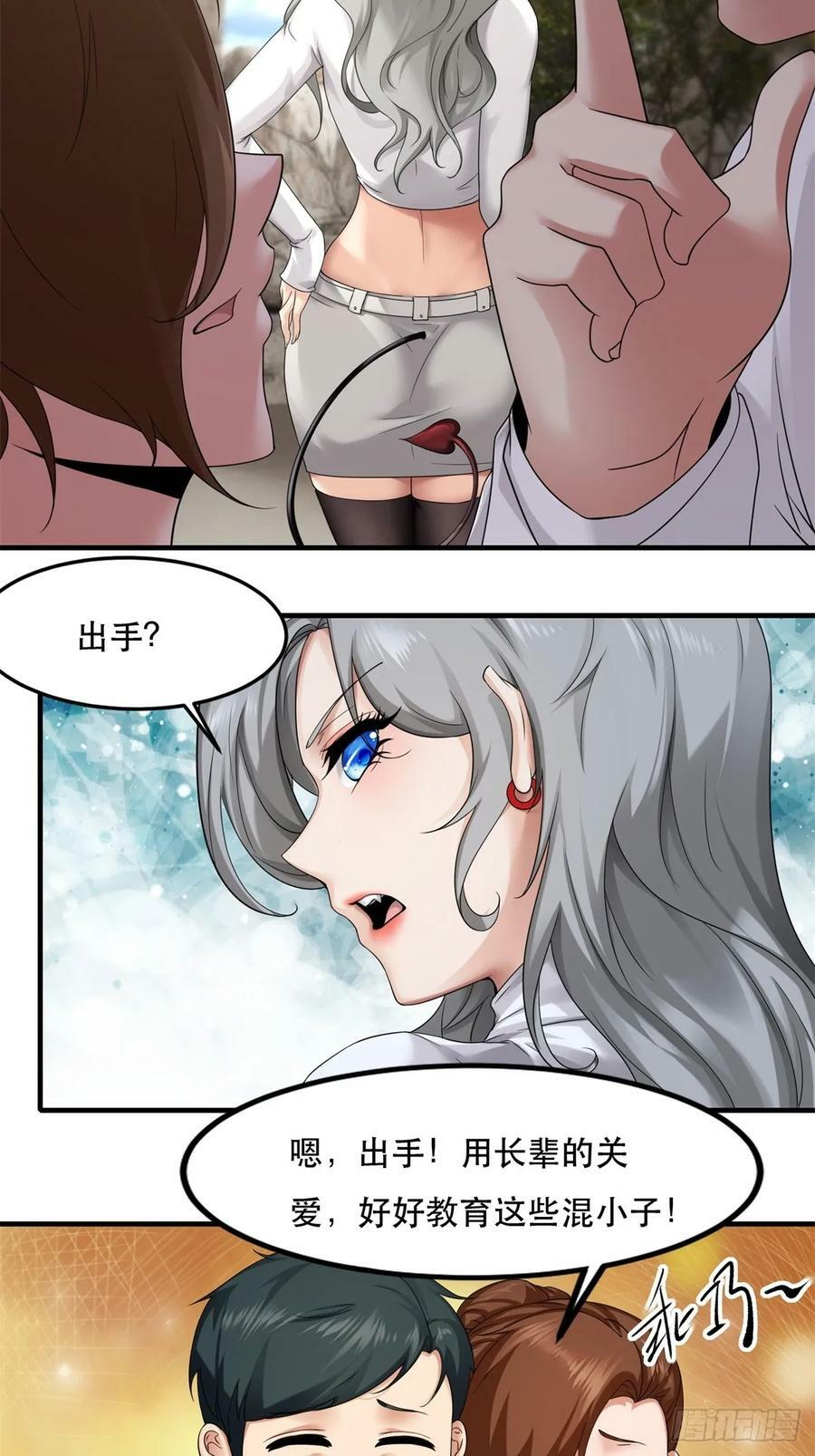 第147话5