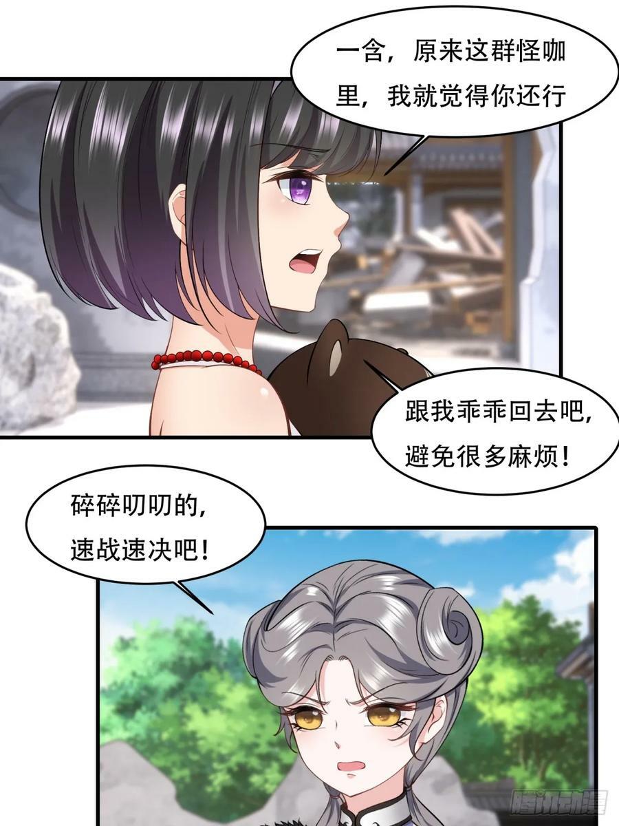第145话22