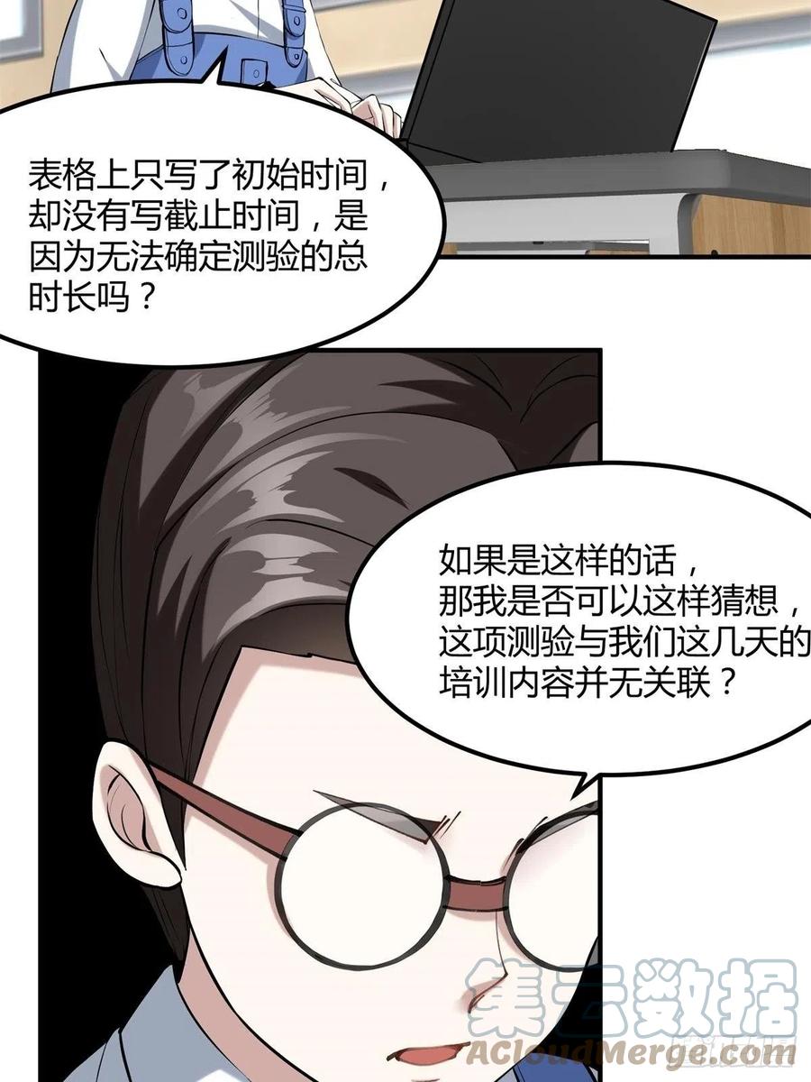 第24话36
