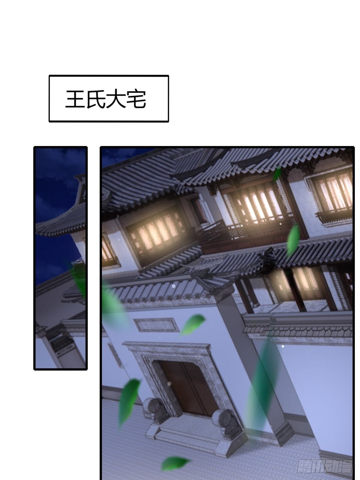 第86话2