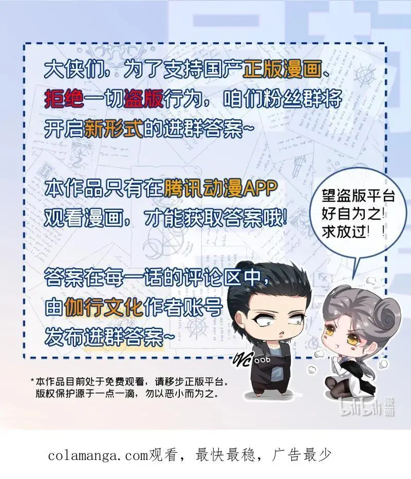 212 第203话52