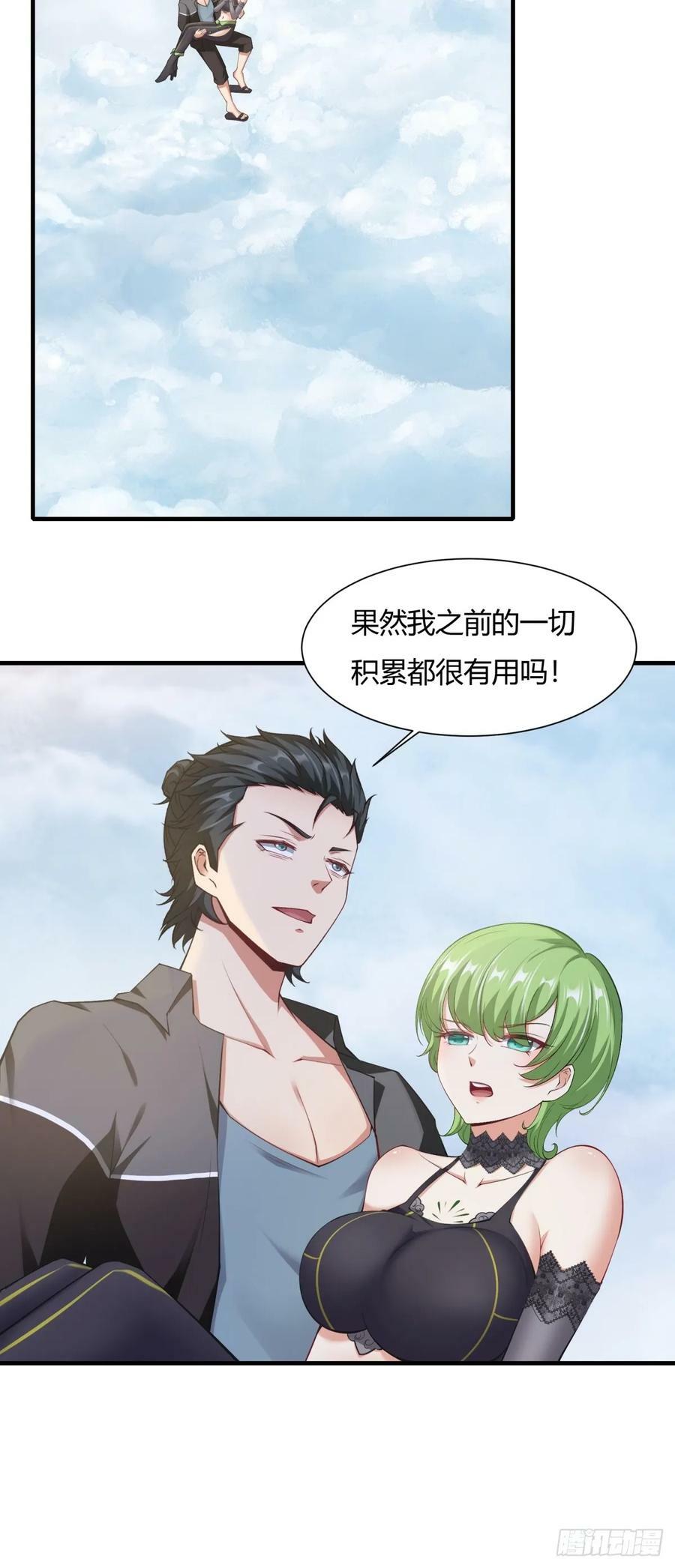 第139话43