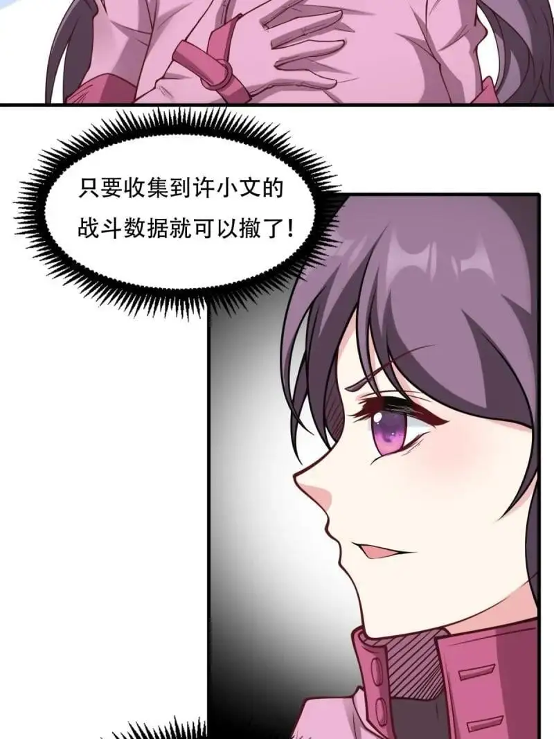 205 第196话25