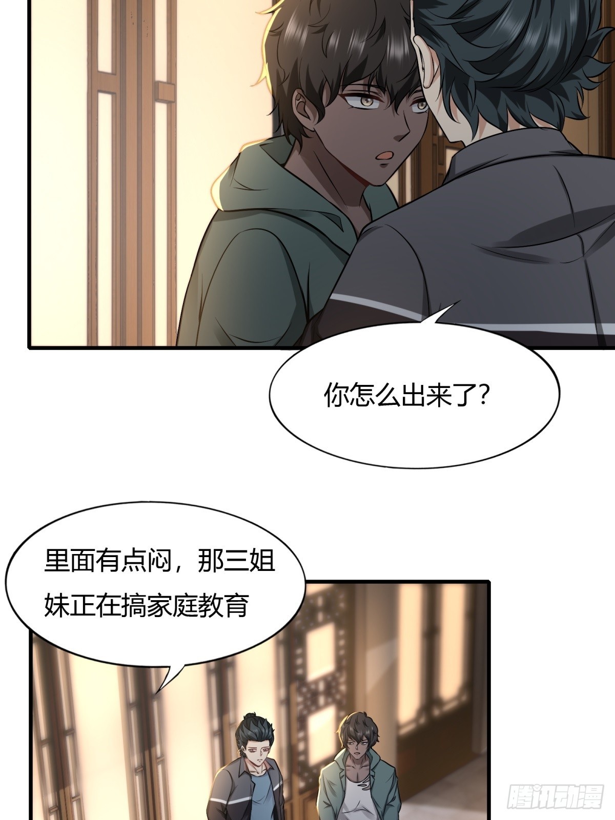 第118话23