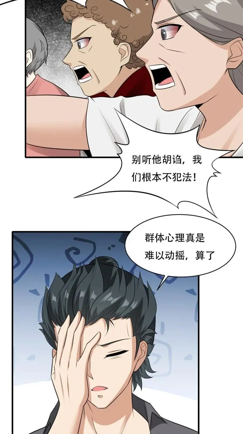 206 第197话29