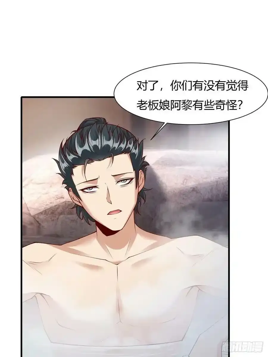 第97话34