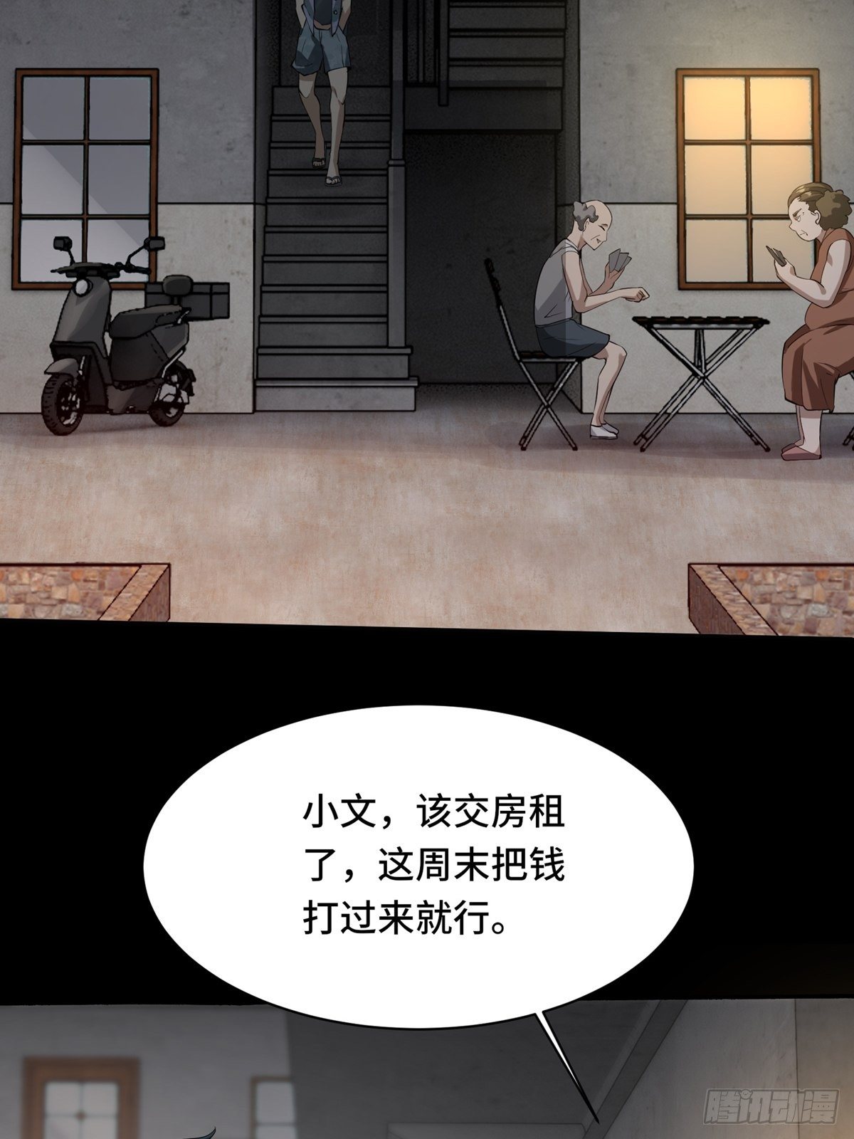 第1话8
