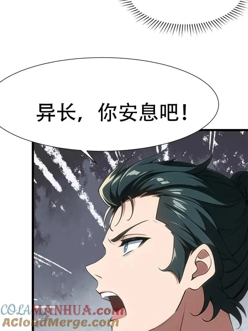 233 第224话42