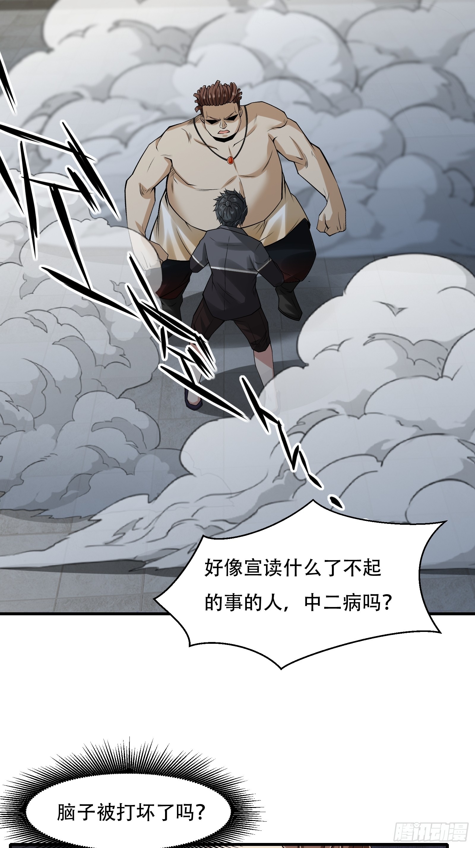 第119话25