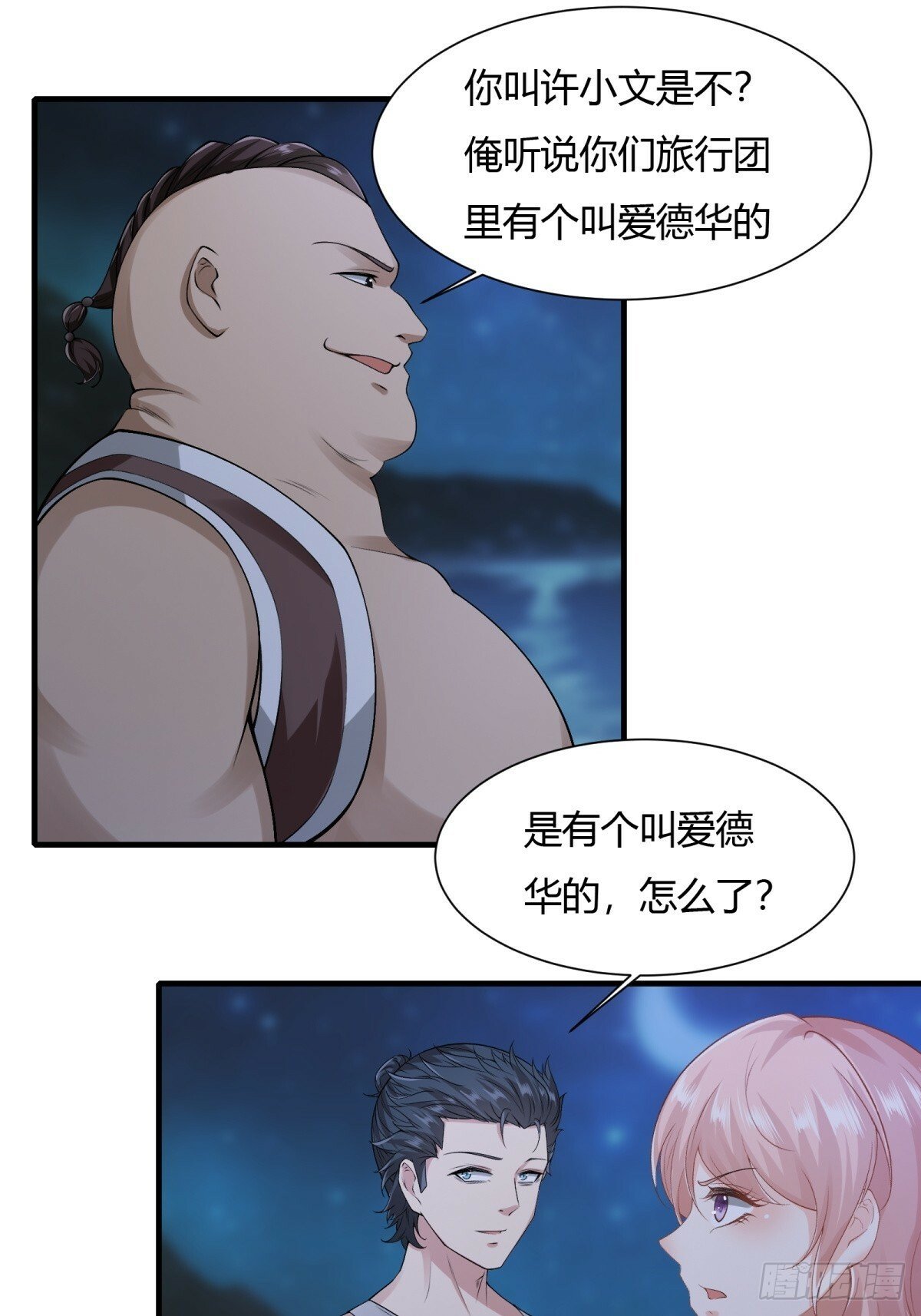 第169话16