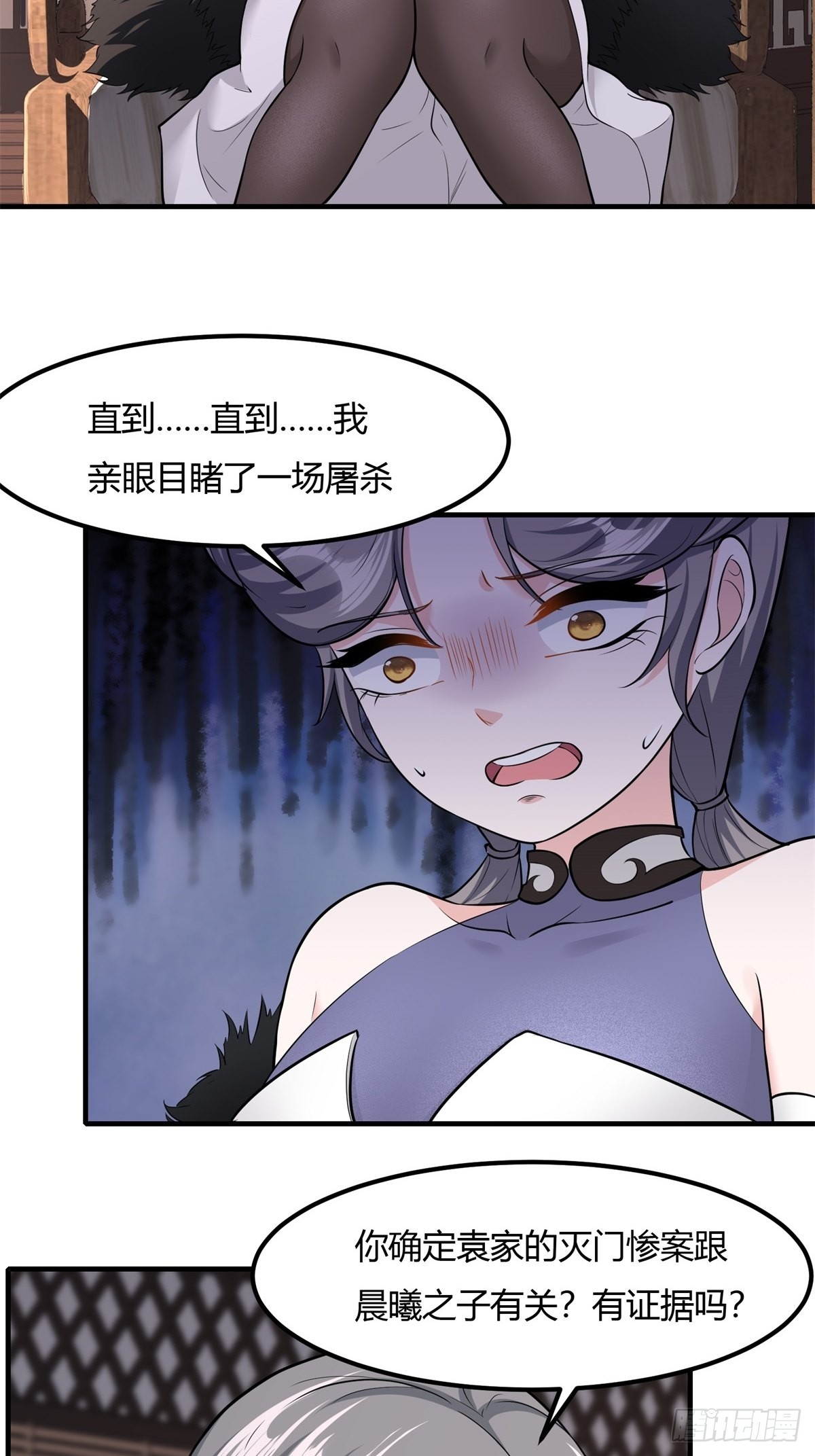 第86话23