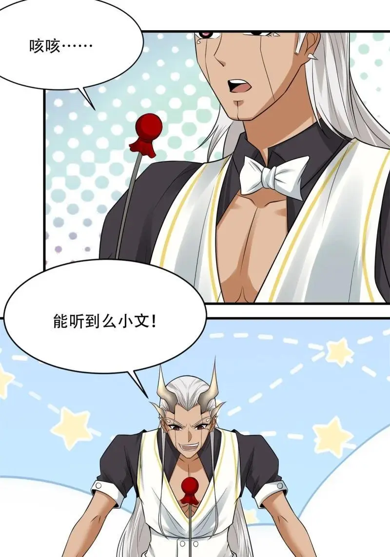 206 第197话17