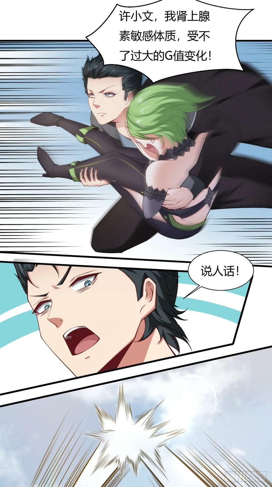 第139话38
