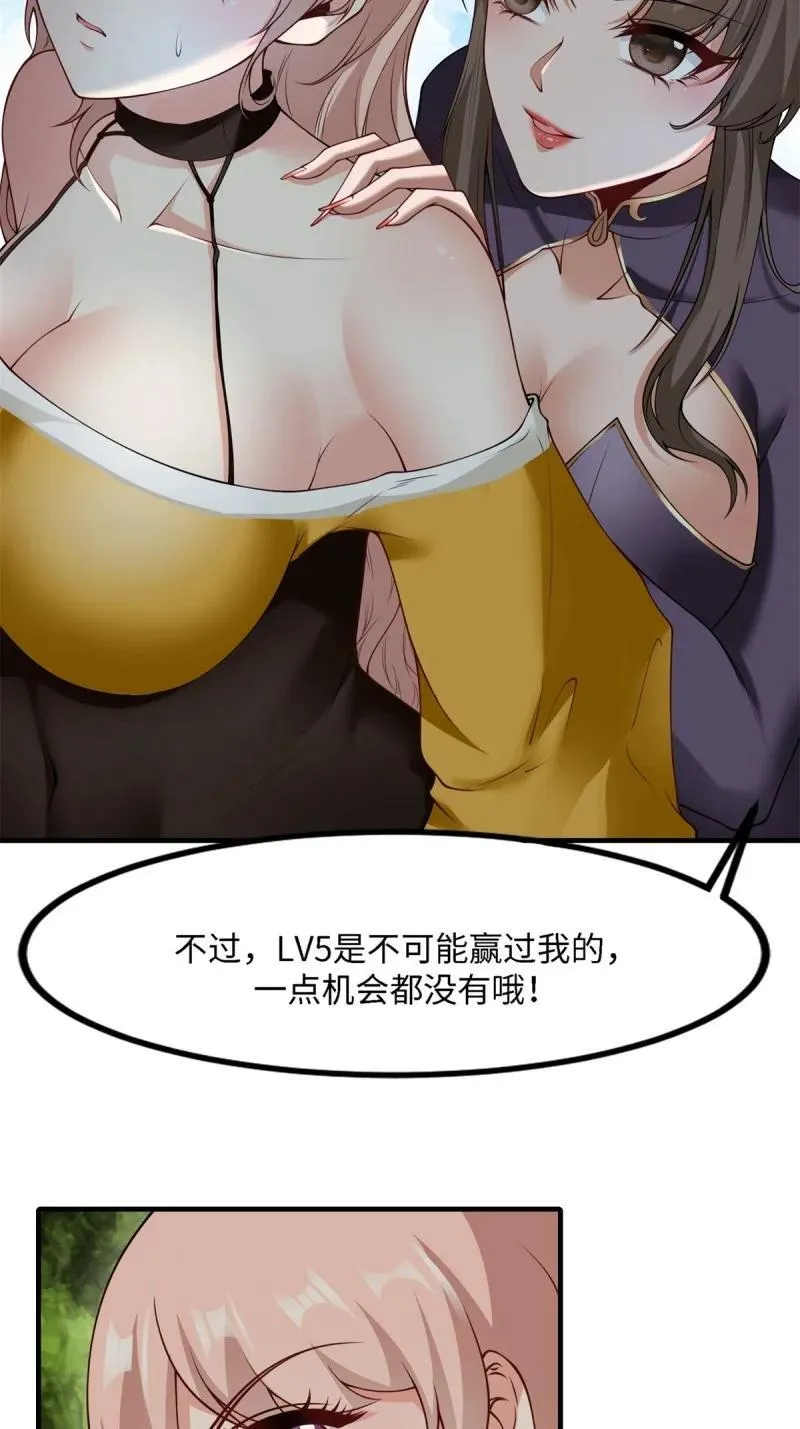 257 第248话16
