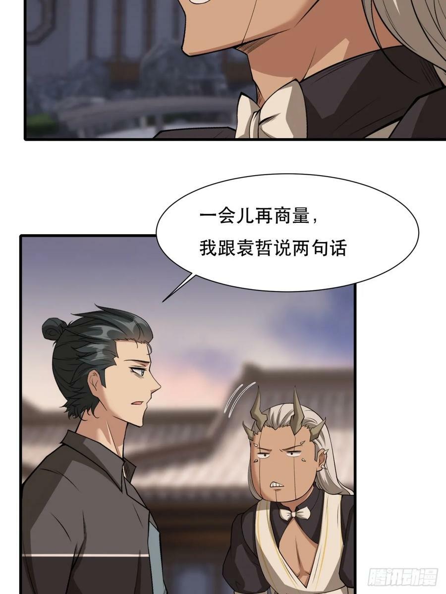 第140话20