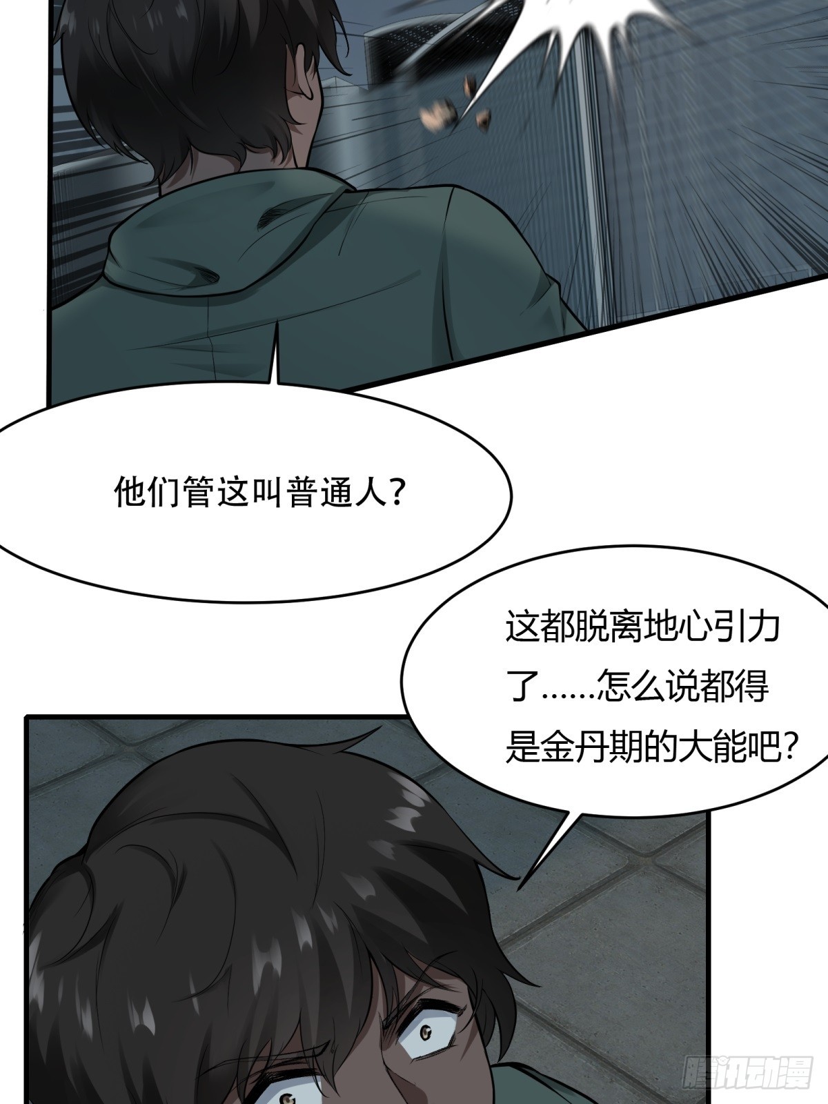 第125话36