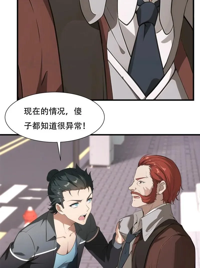 231 第222话14