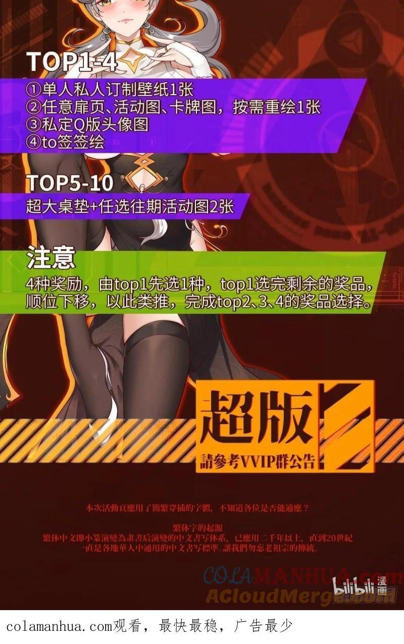 56 注意：付费公告6