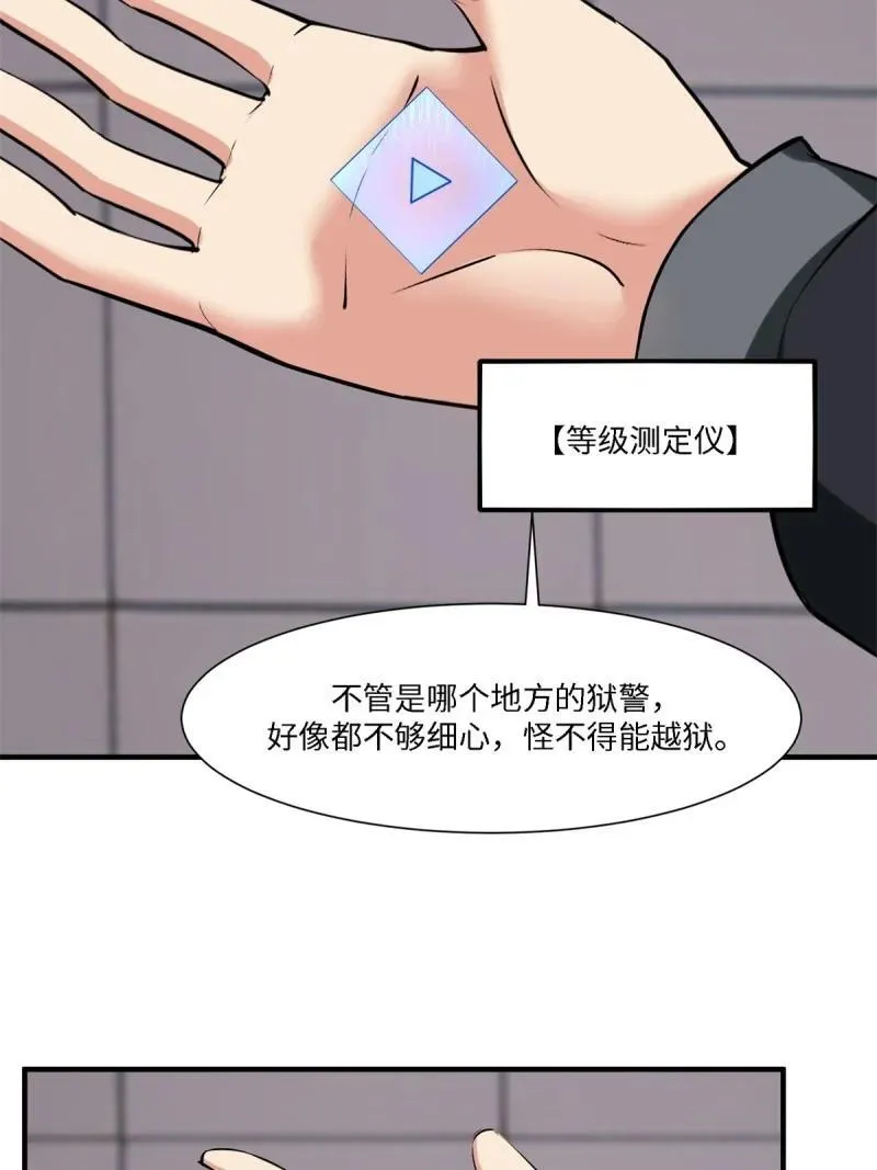 267 第258话13