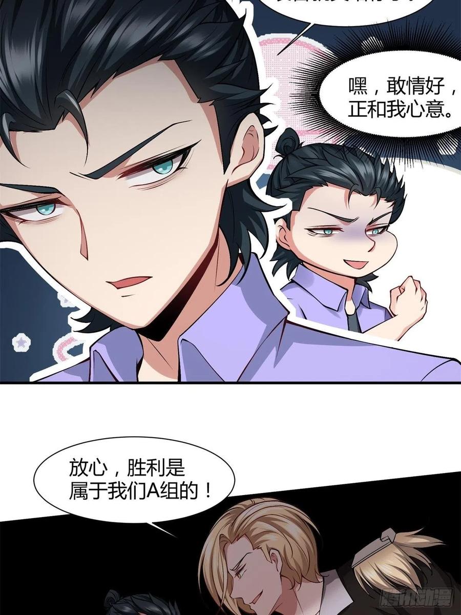 第37话43