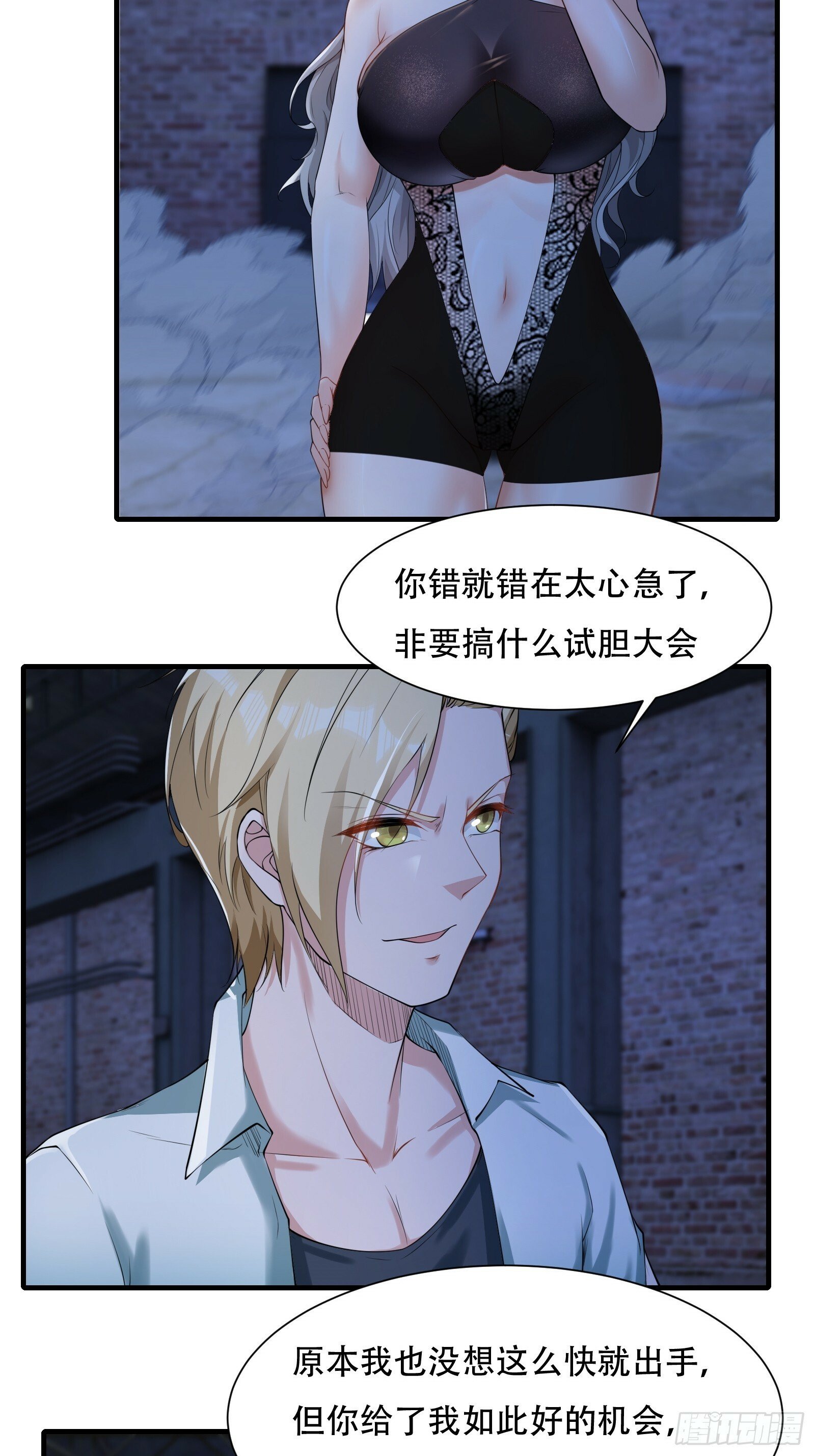 第174话8