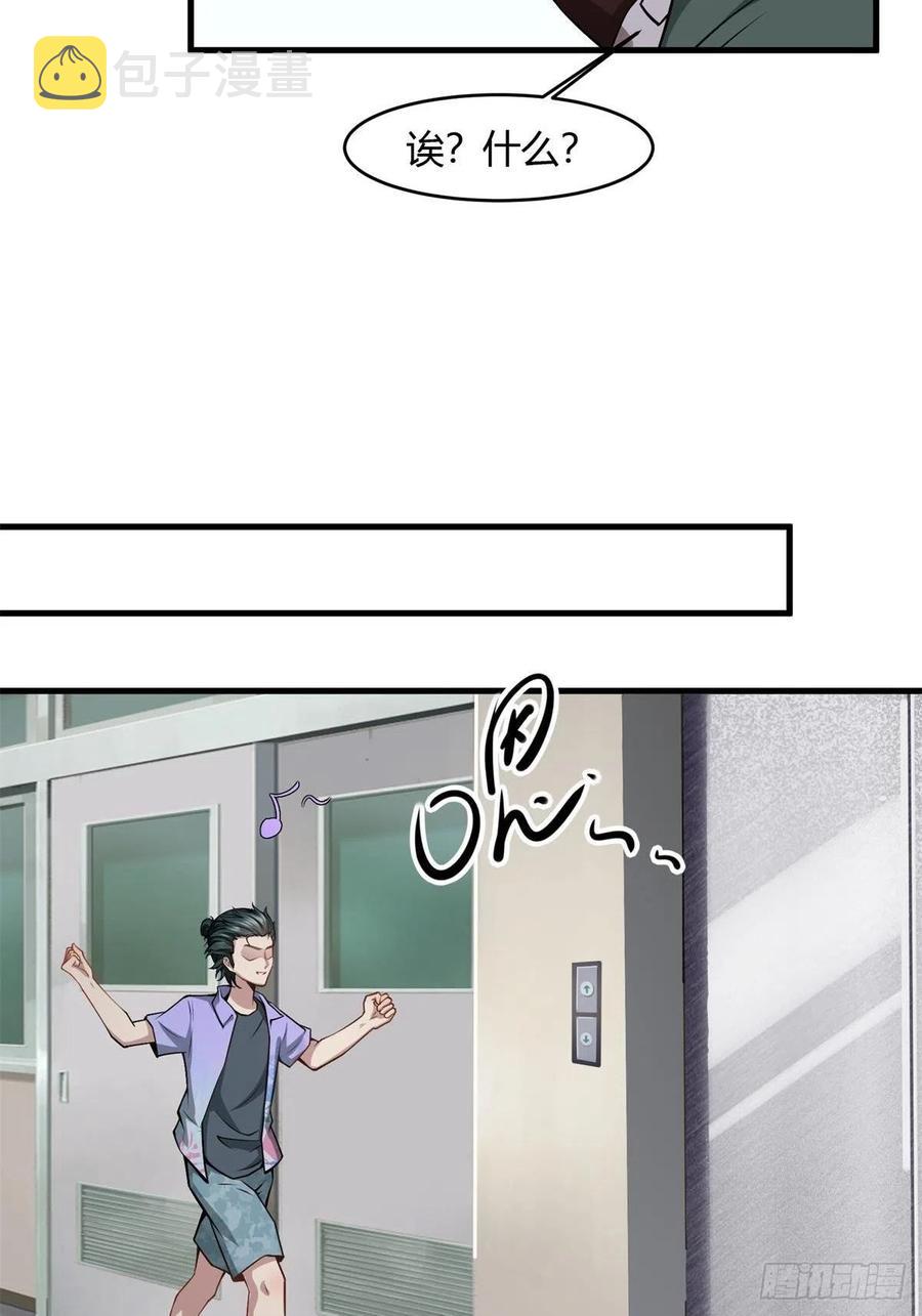 第39话53