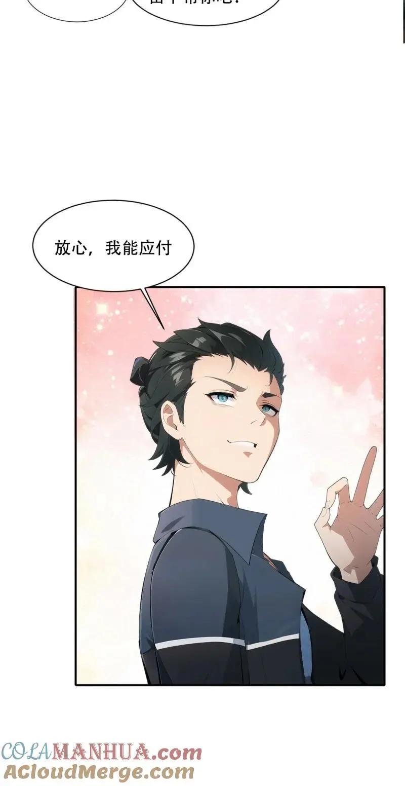 222 第213话12