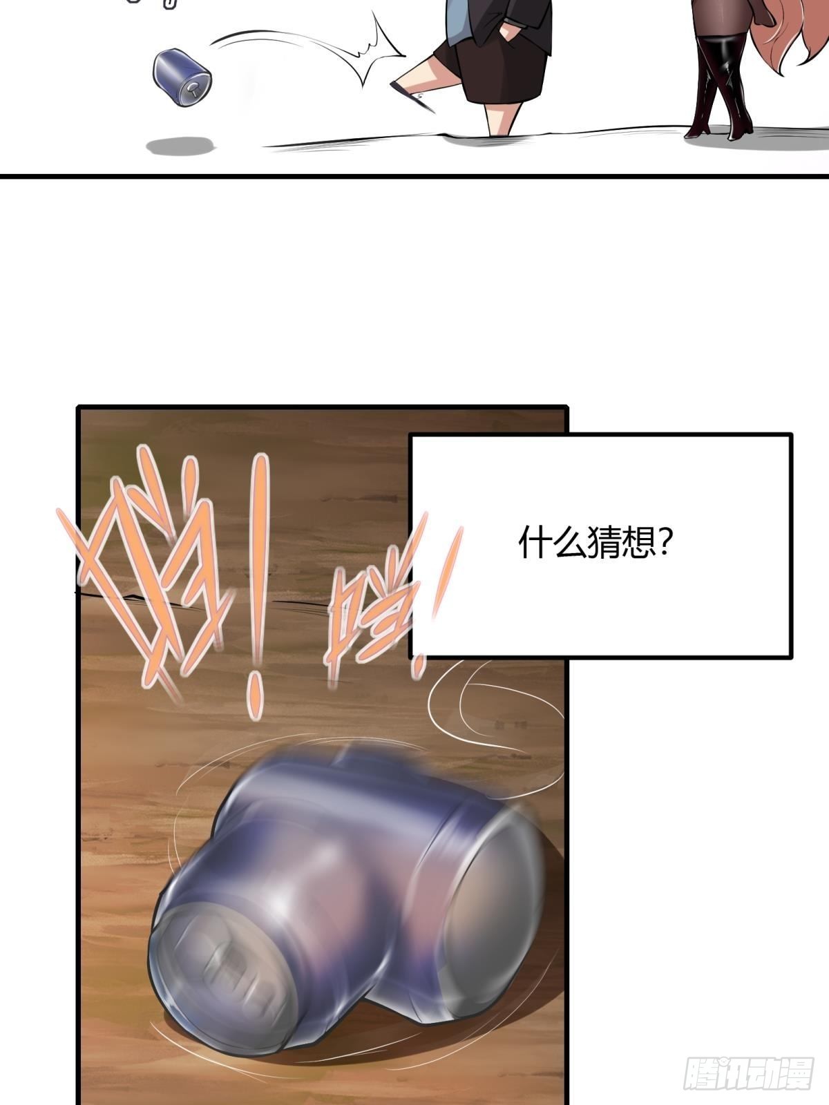 第55话14