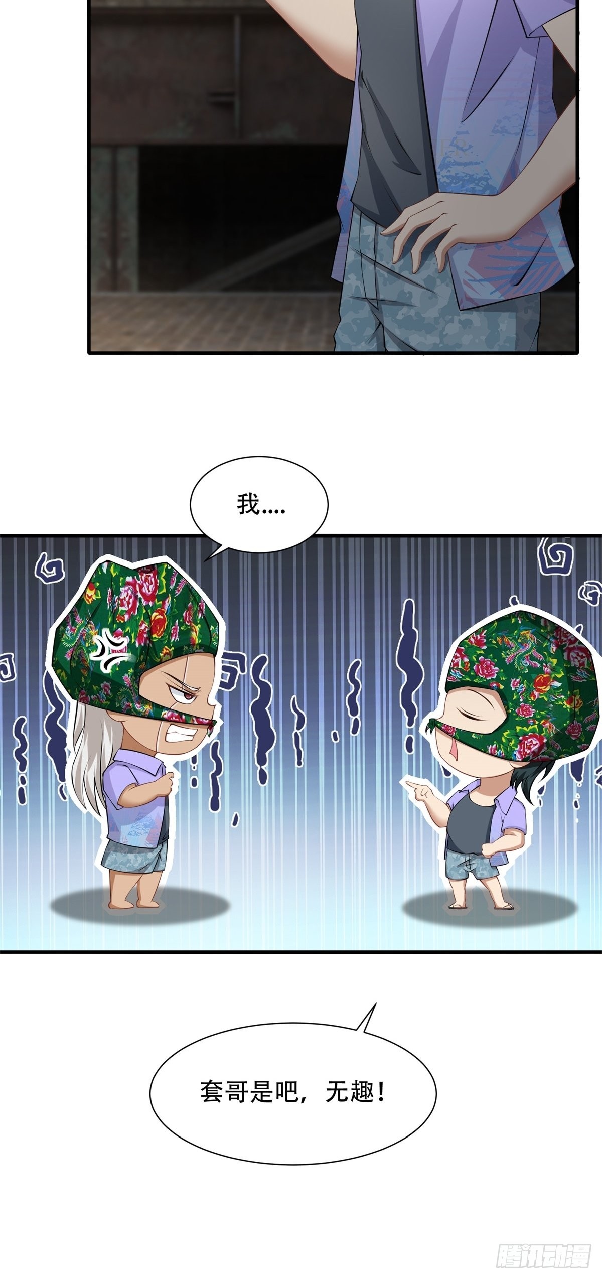 第92话8