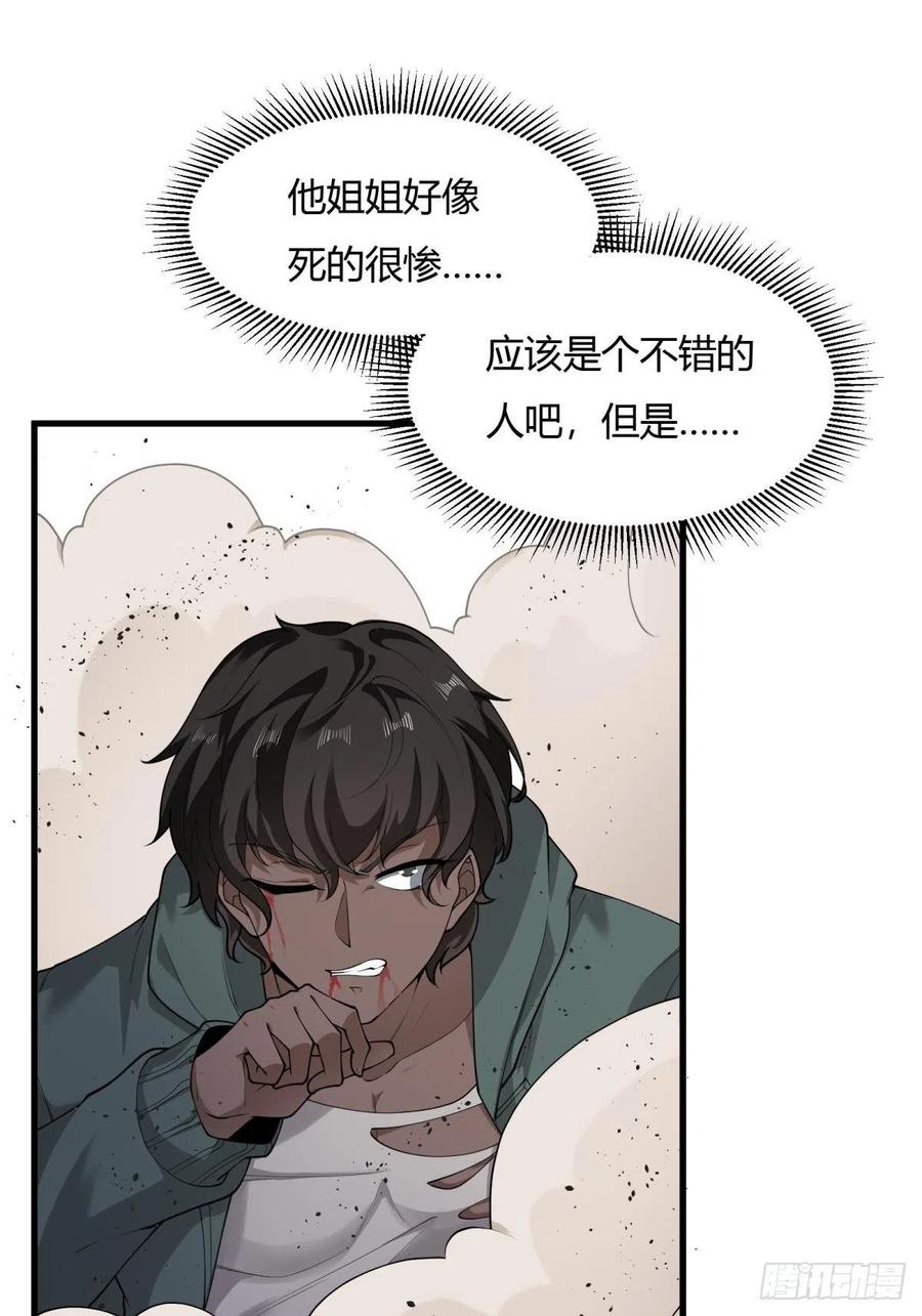 第43话26