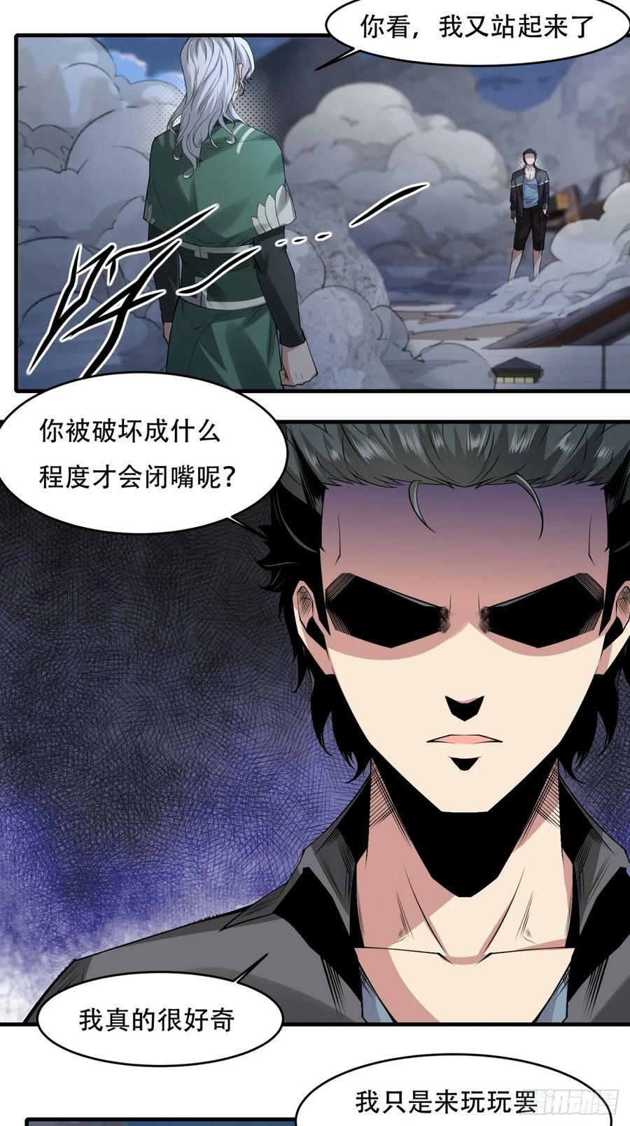 第144话17