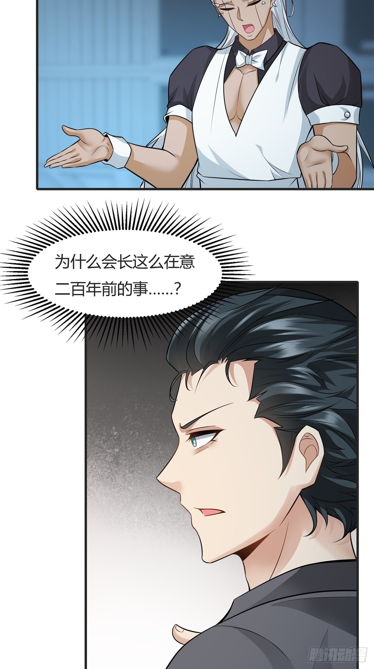 第83话24