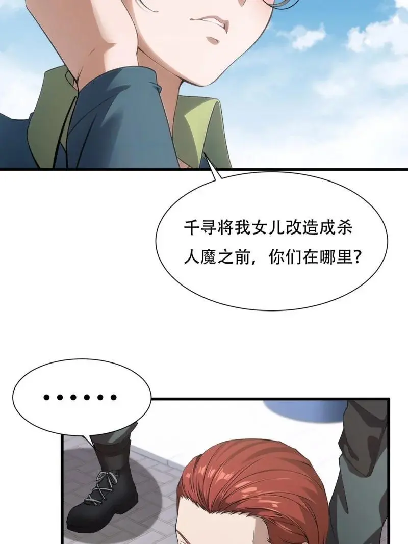 226 第217话10