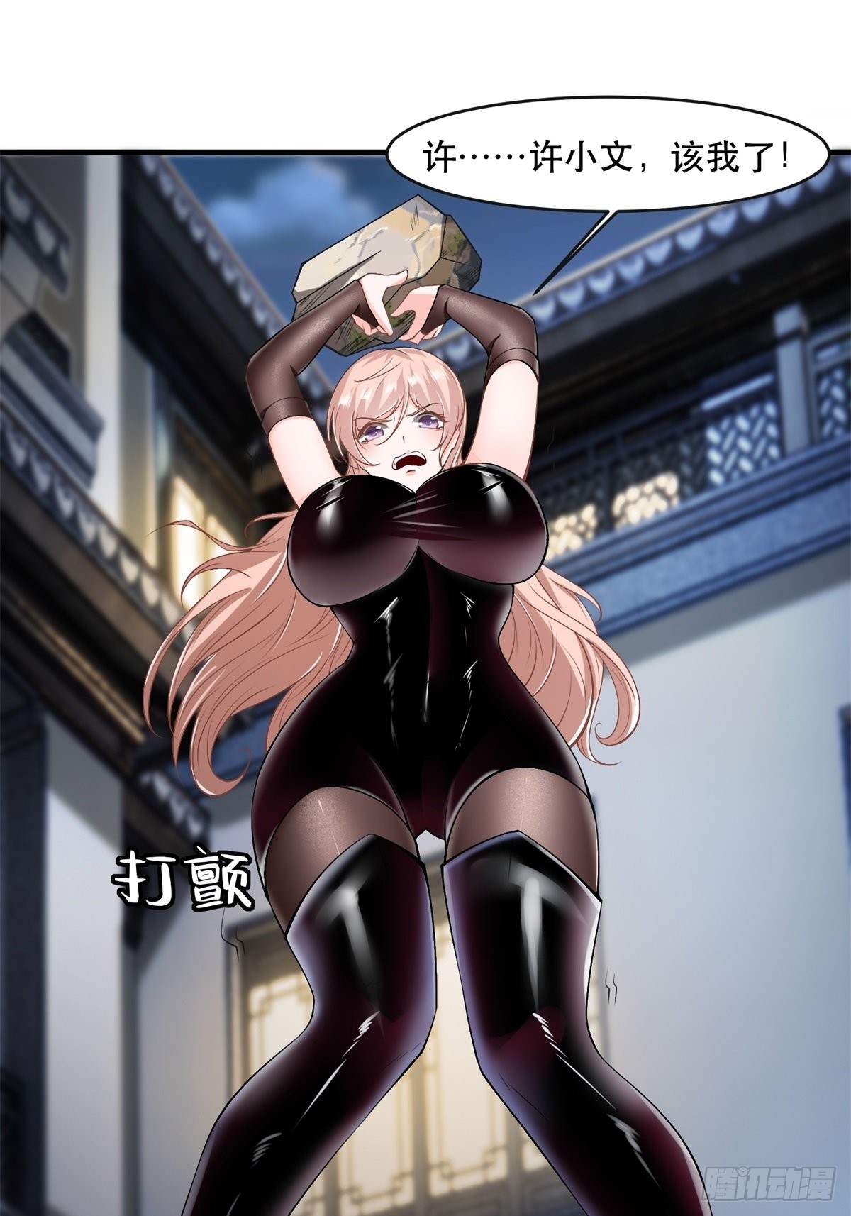 第75话29
