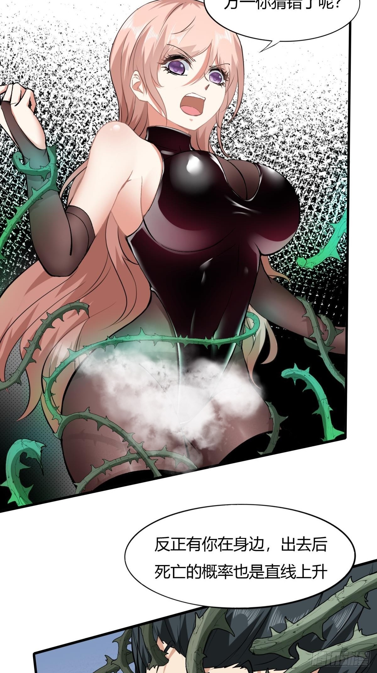 第54话35
