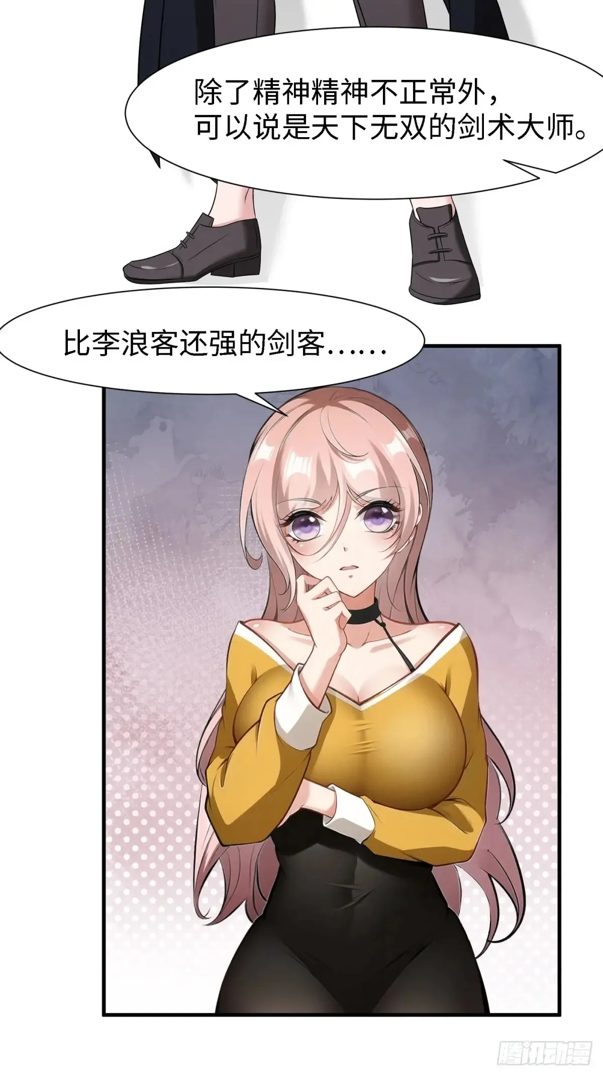 第238话8