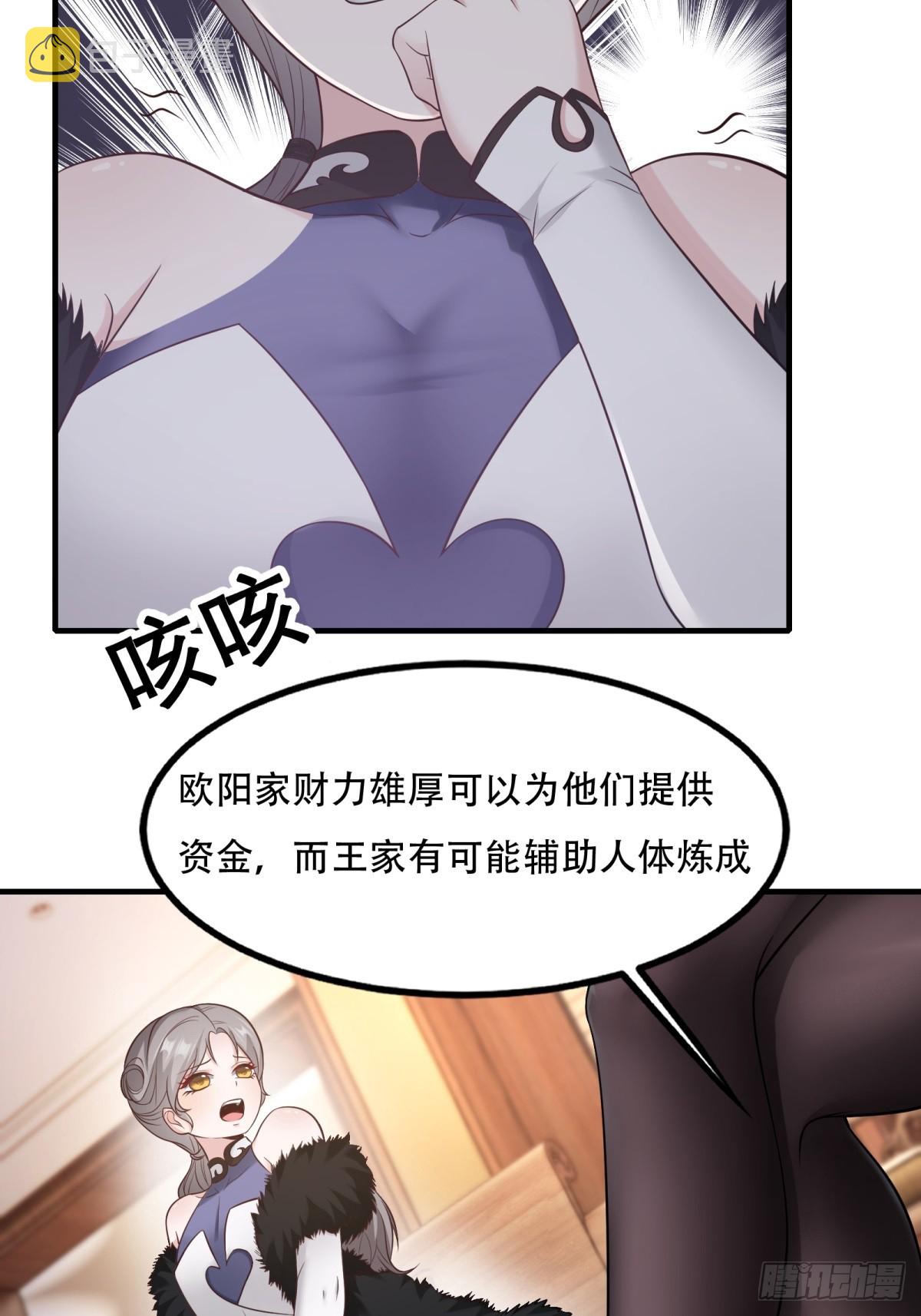 第106话6